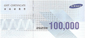 삼성 상품권 10만원   매입가100만이상