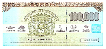 금강 상품권 10만원  매입가100만이상