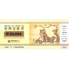 문화 상품권 5만원  매입가100만이상 
