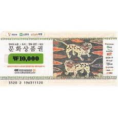 문화 상품권 1만원  매입가100먼이상 