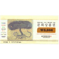 문화 상품권 5천원  매입가100만이상 
