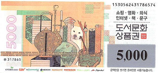 도서문화 상품권 5천원  매입가100만이상