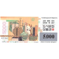 도서문화 상품권 5천원  매입가100만이상
