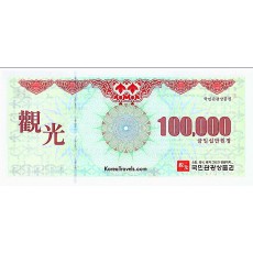 국민관광 상품권 10만원  매입가100만이상