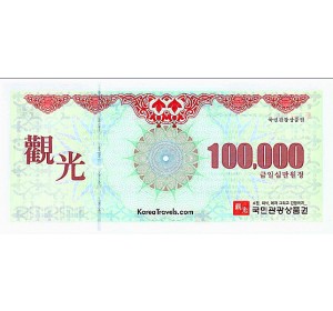 국민관광 상품권 10만원  매입가100만이상