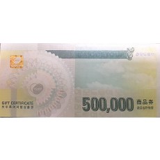 모두투어 상품권 50만원