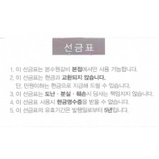본수원갈비 선불권