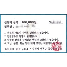 신라갈비 선불권