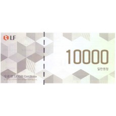LF팬션 상품권 1만원