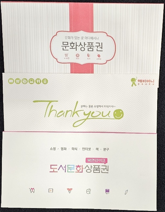 상품권 봉투