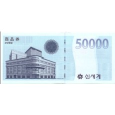 신세계백화점(이마트) 상품권 5만원  매입가100만이상