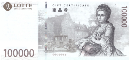 ★증정용★ 롯데백화점(롯데마트) 상품권 10만원(5만원) 매입가 100만이상