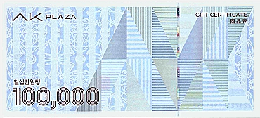 ★증정용★ 애경(AK) 백화점 상품권 10만원(5만원) 매입가 100만이상